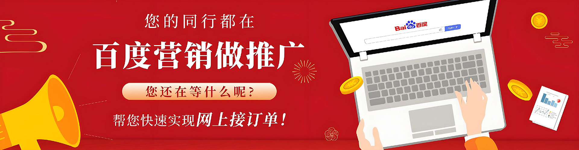 左贡百度竞价运营