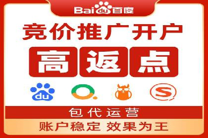 百度竞价包年推广助力企业增长
